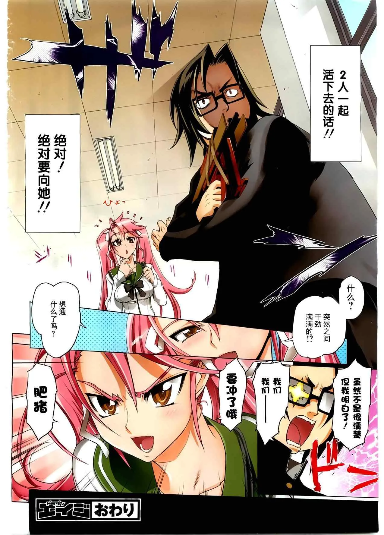 第5话 第8页