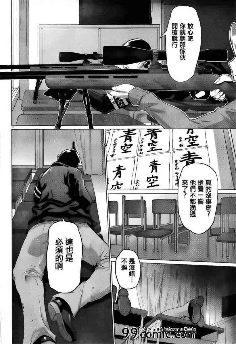 第30话 第2页
