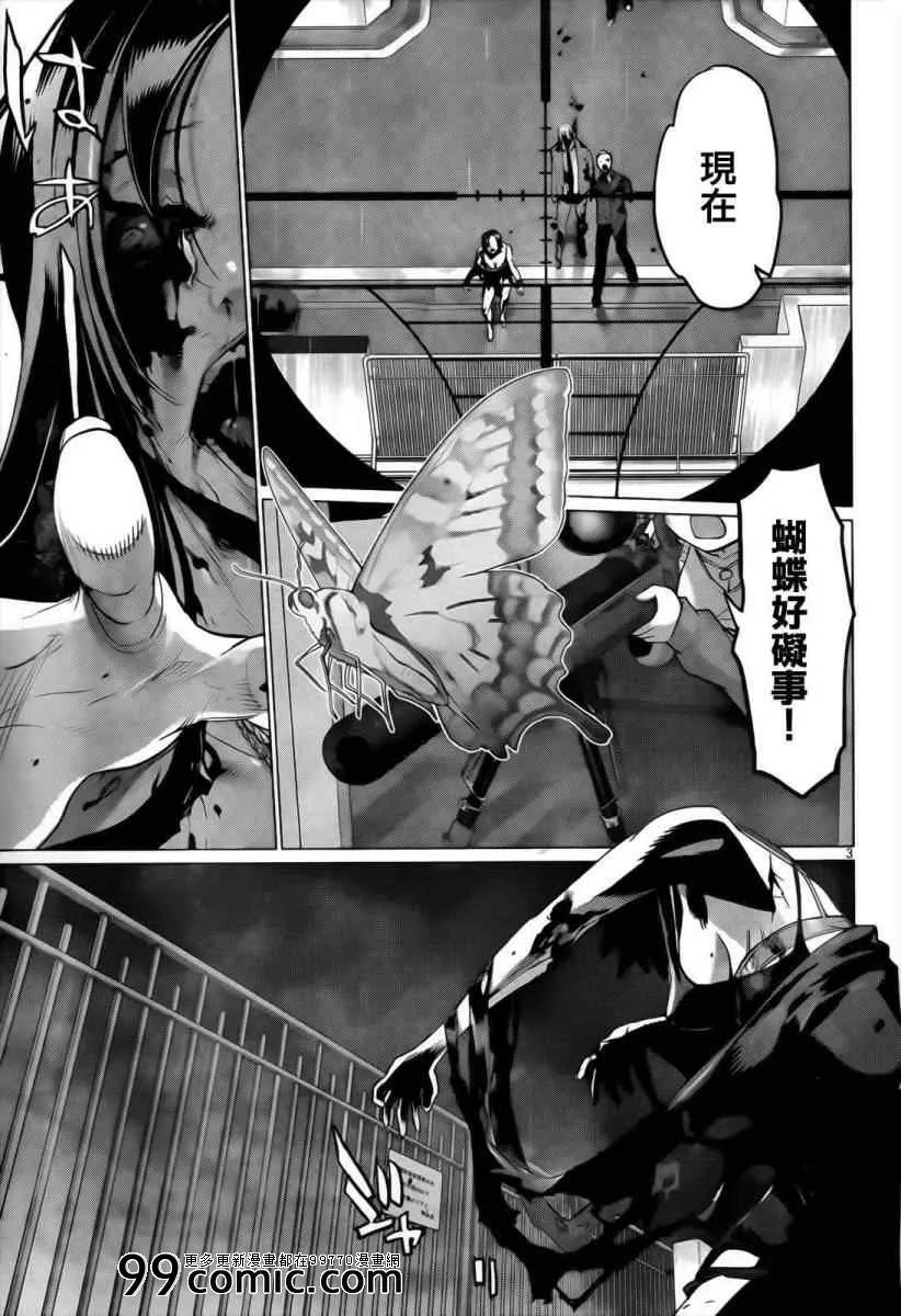 第30话 第3页