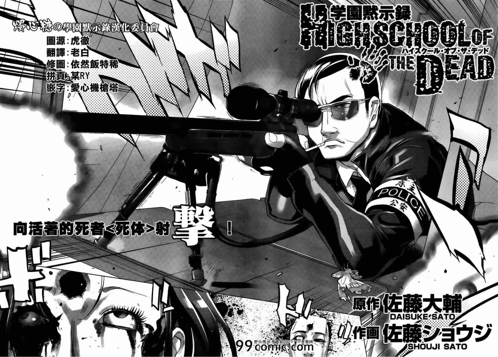 第30话 第4页