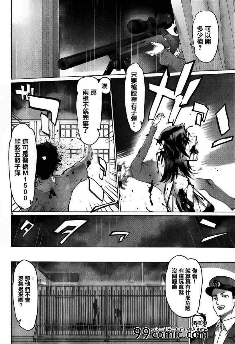 第30话 第5页