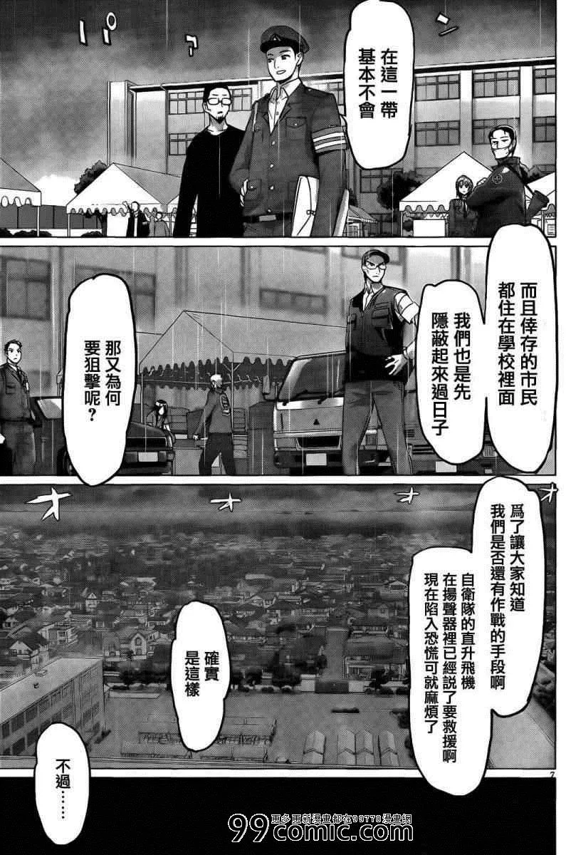 第30话 第6页
