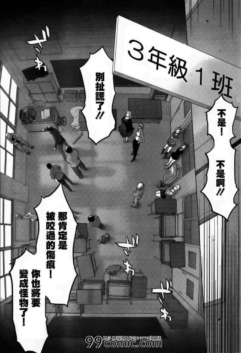 第30话 第7页