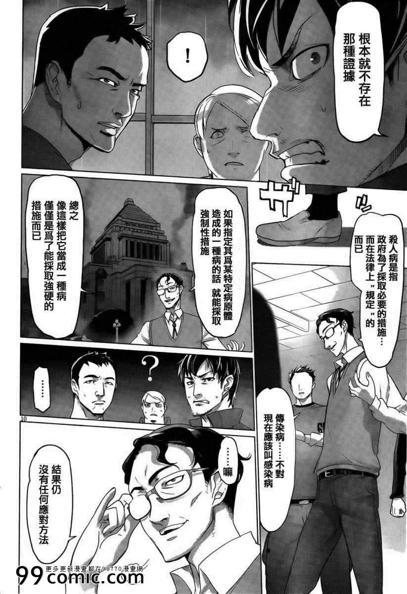 第30话 第9页