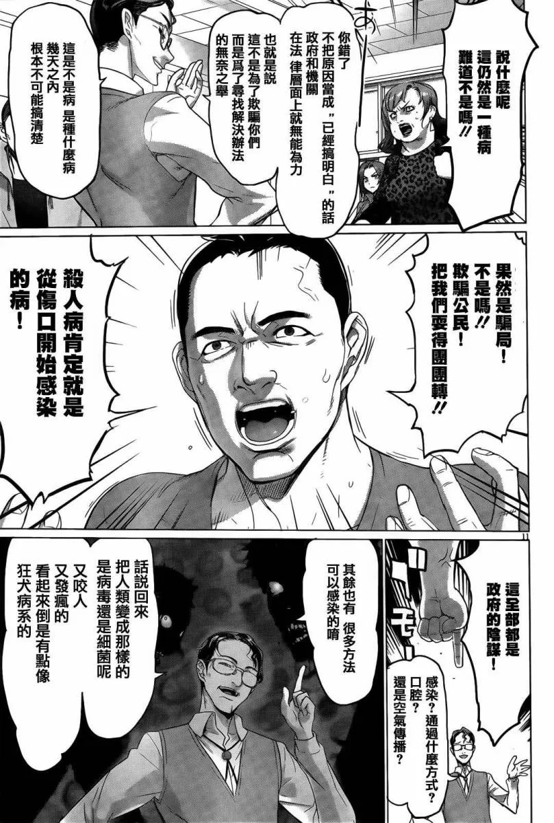 第30话 第10页
