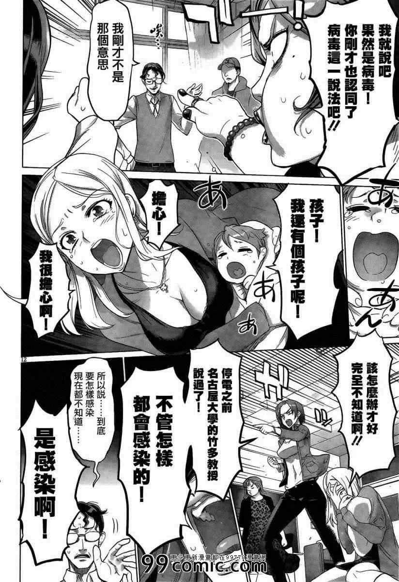 第30话 第11页