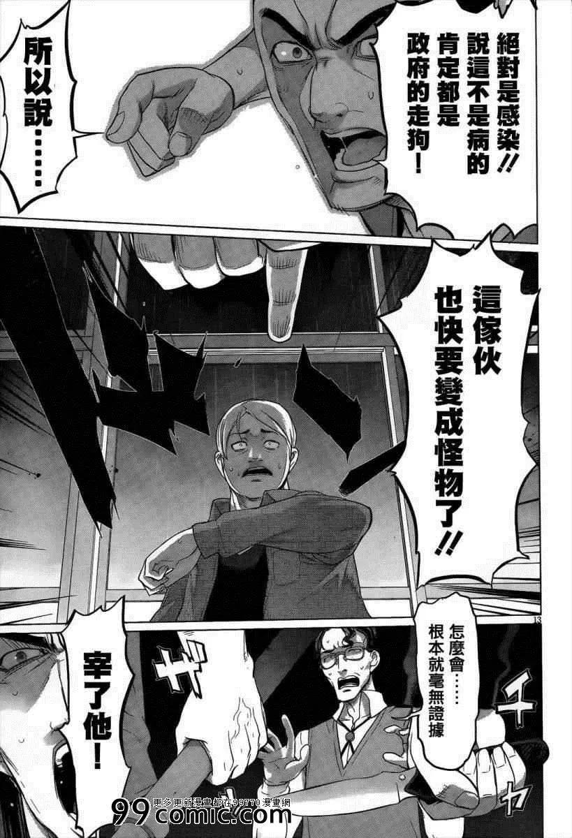 第30话 第12页