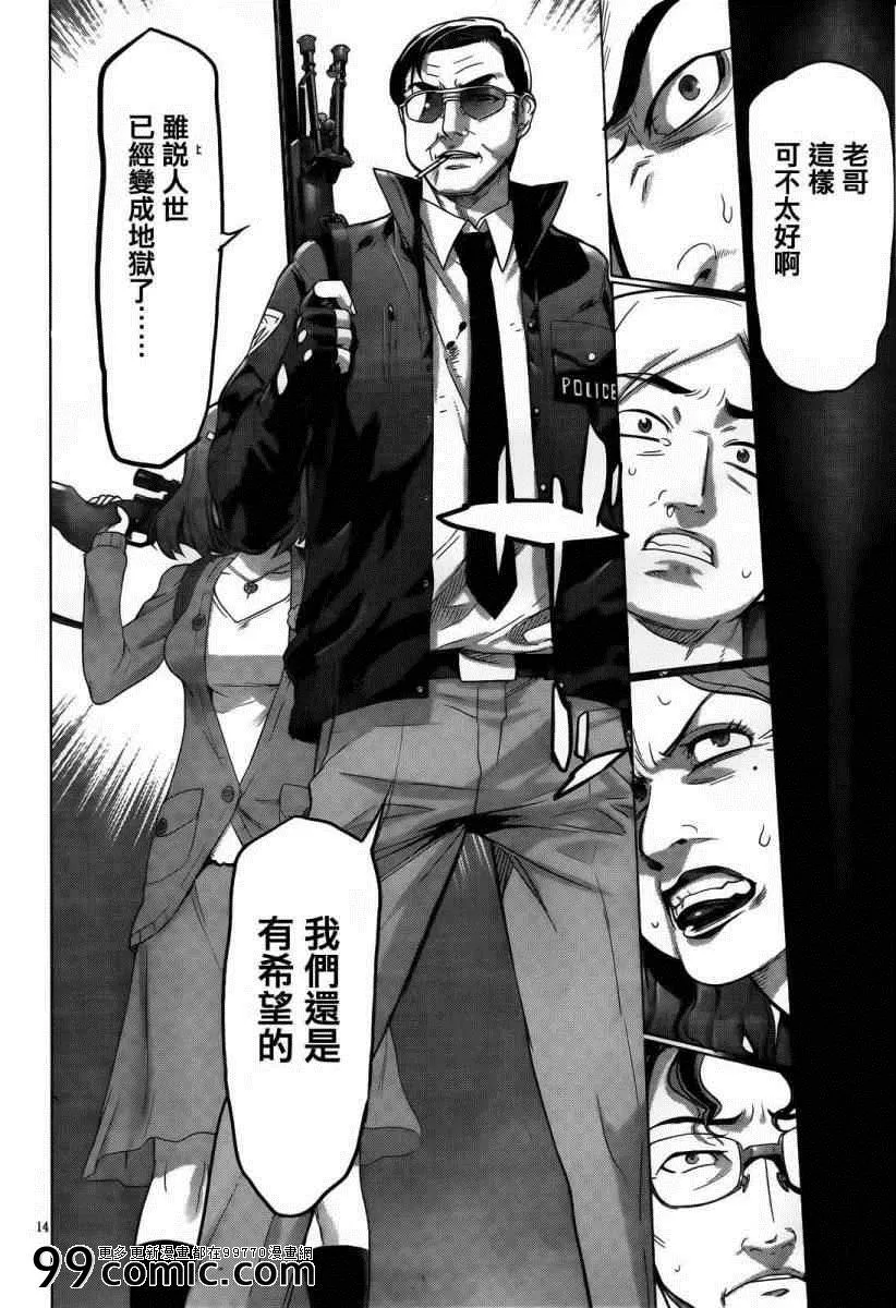 第30话 第13页