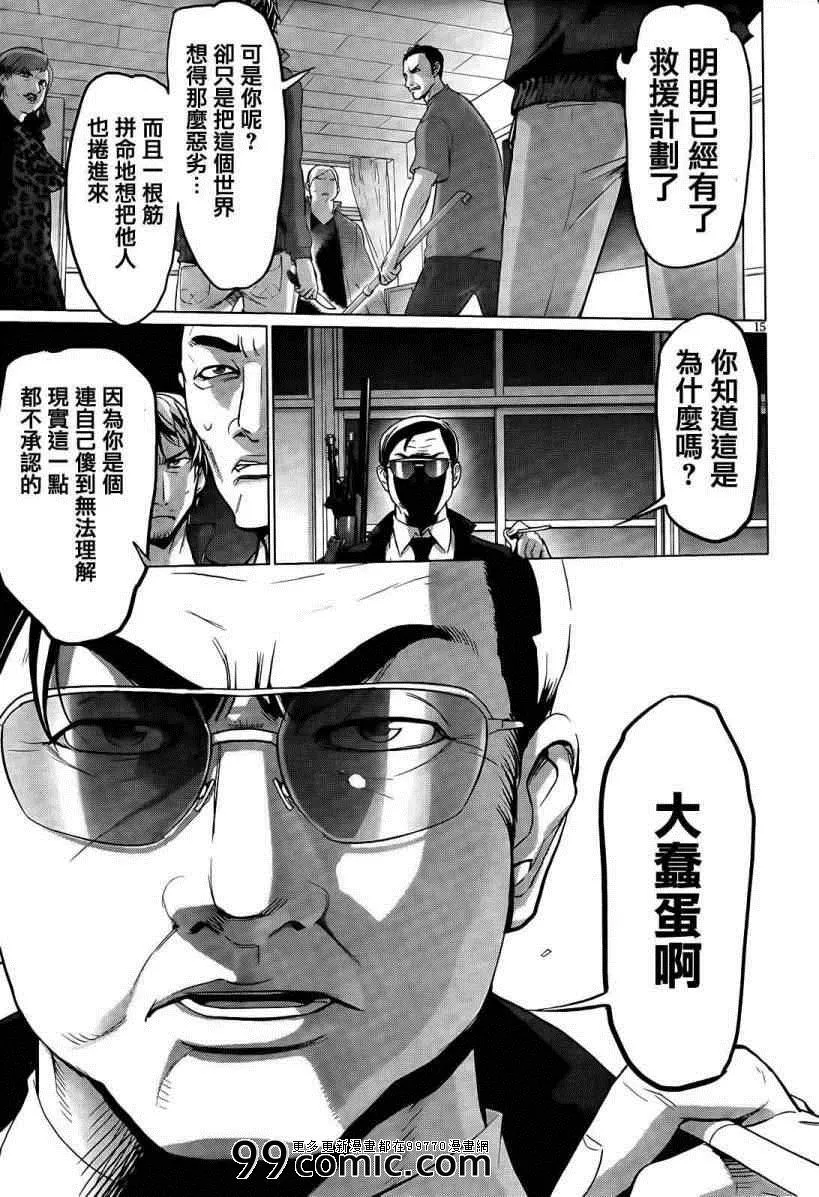 第30话 第14页