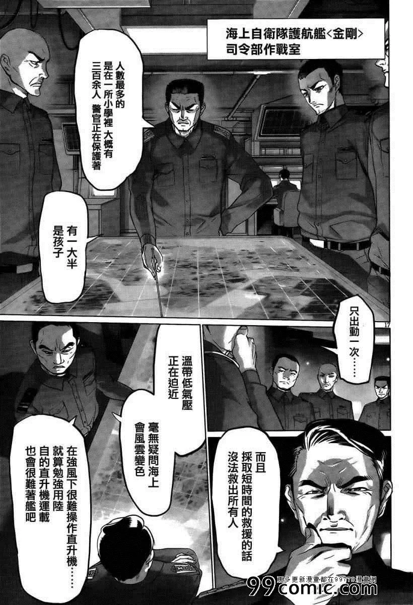 第30话 第16页