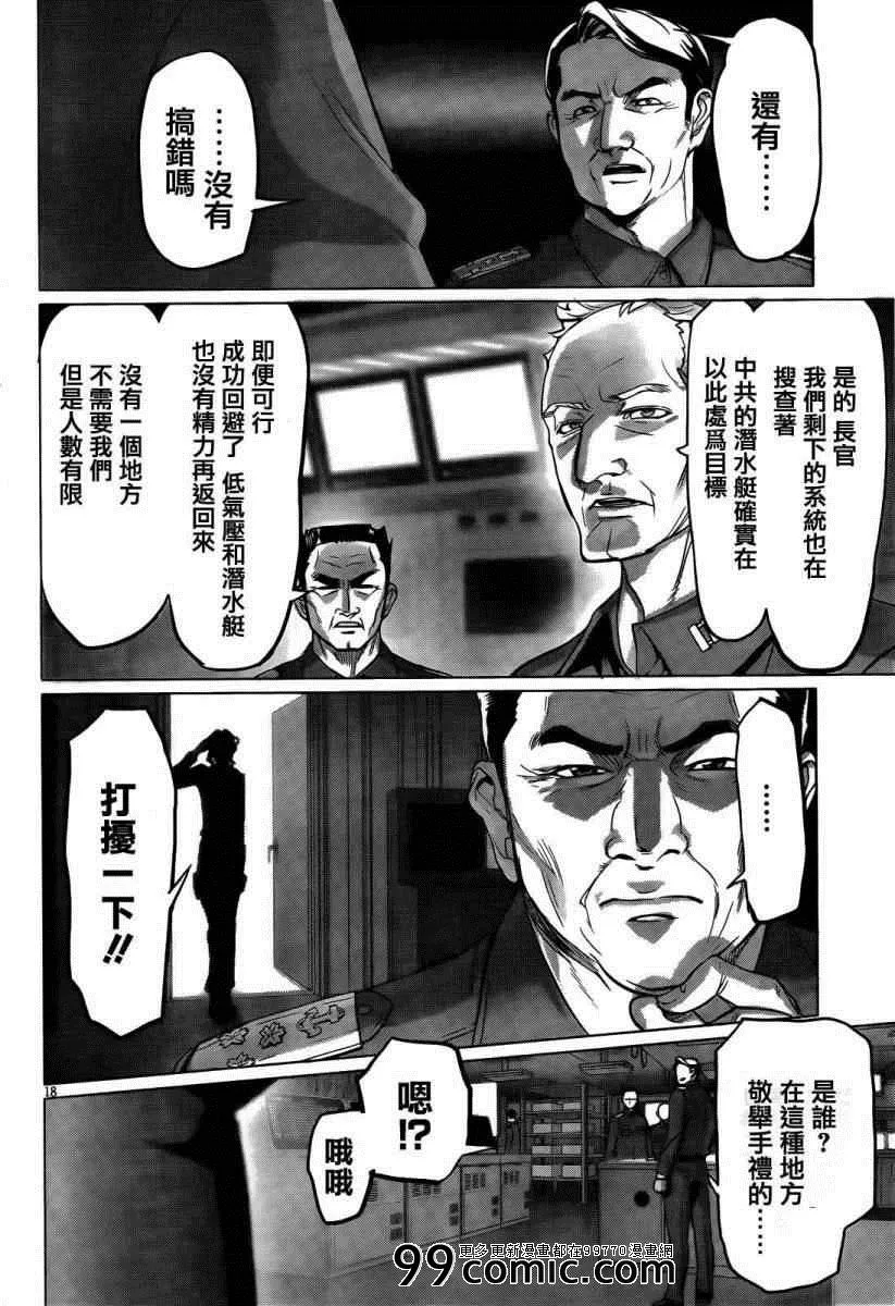 第30话 第17页