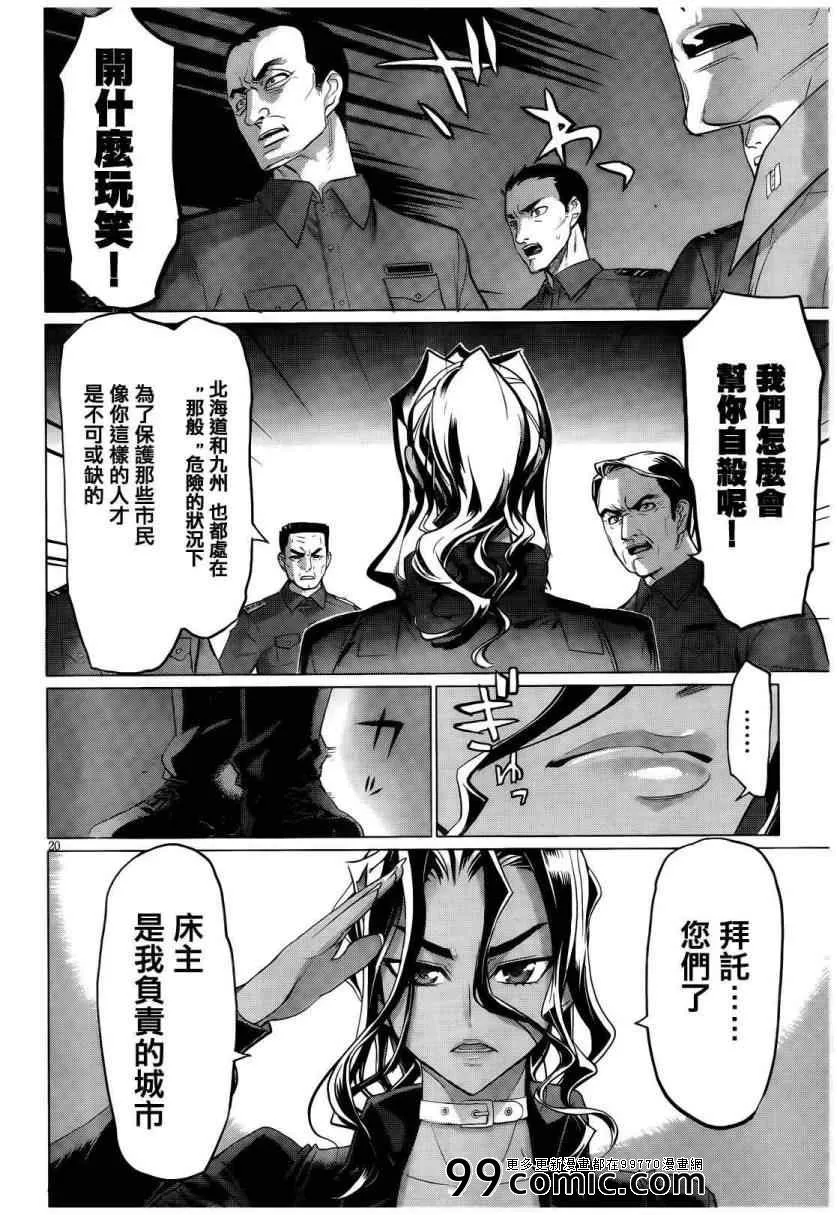 第30话 第19页