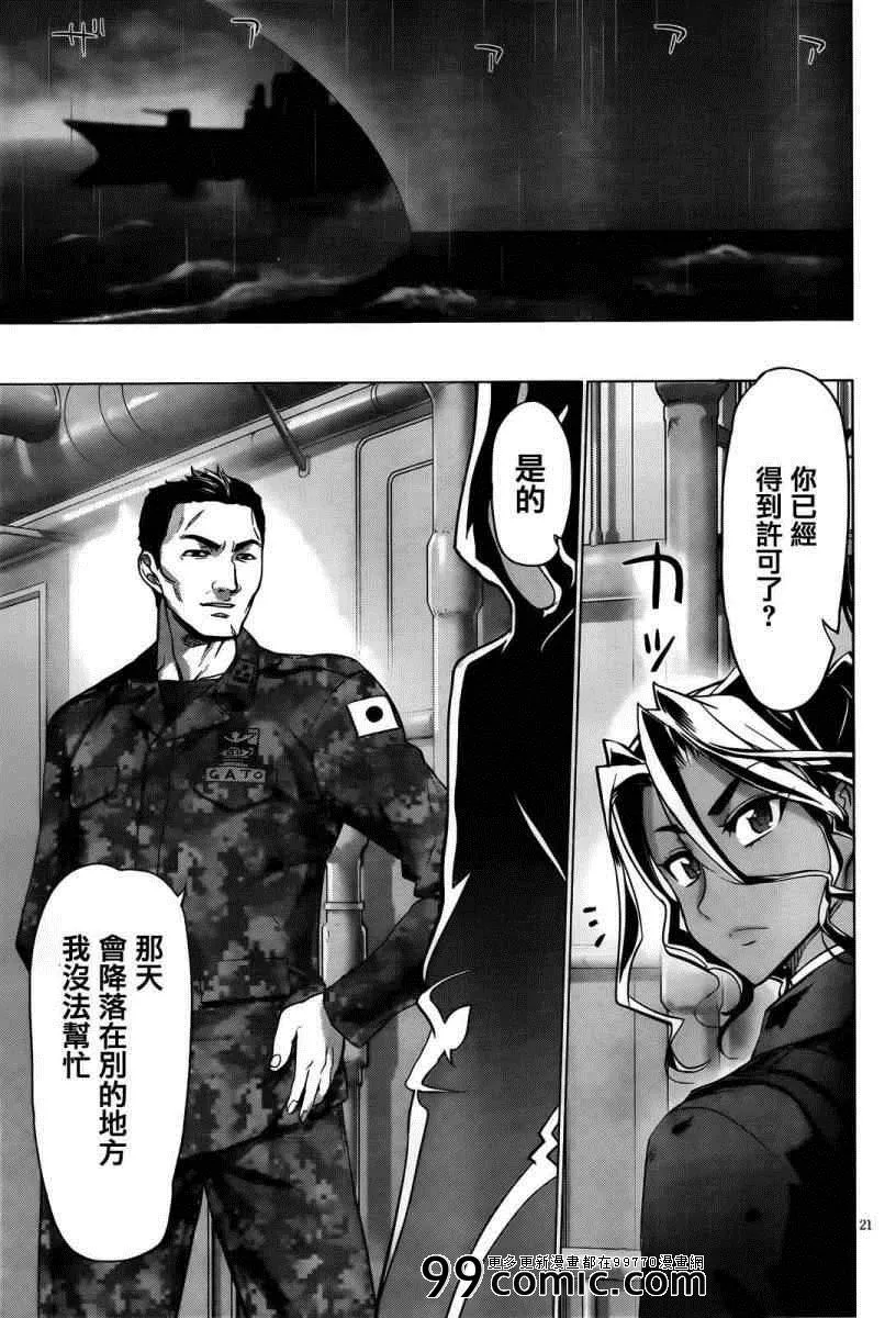 第30话 第20页