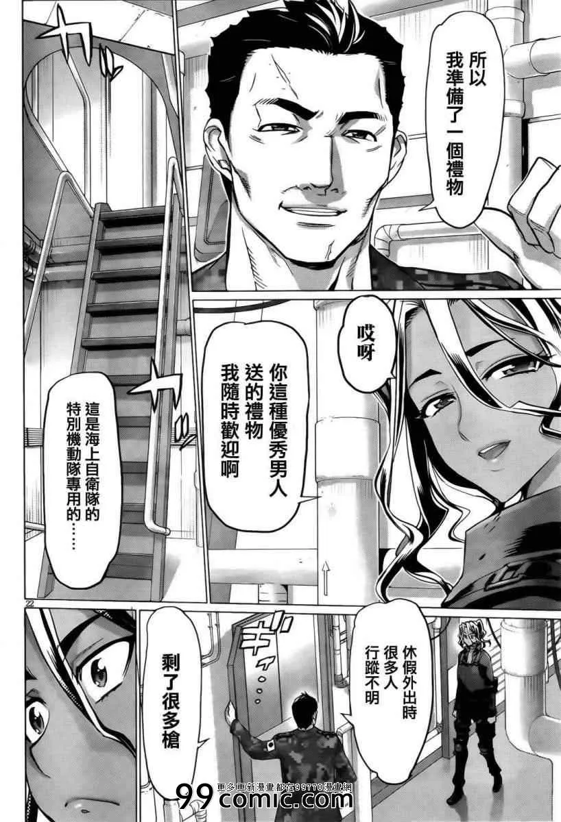 第30话 第21页