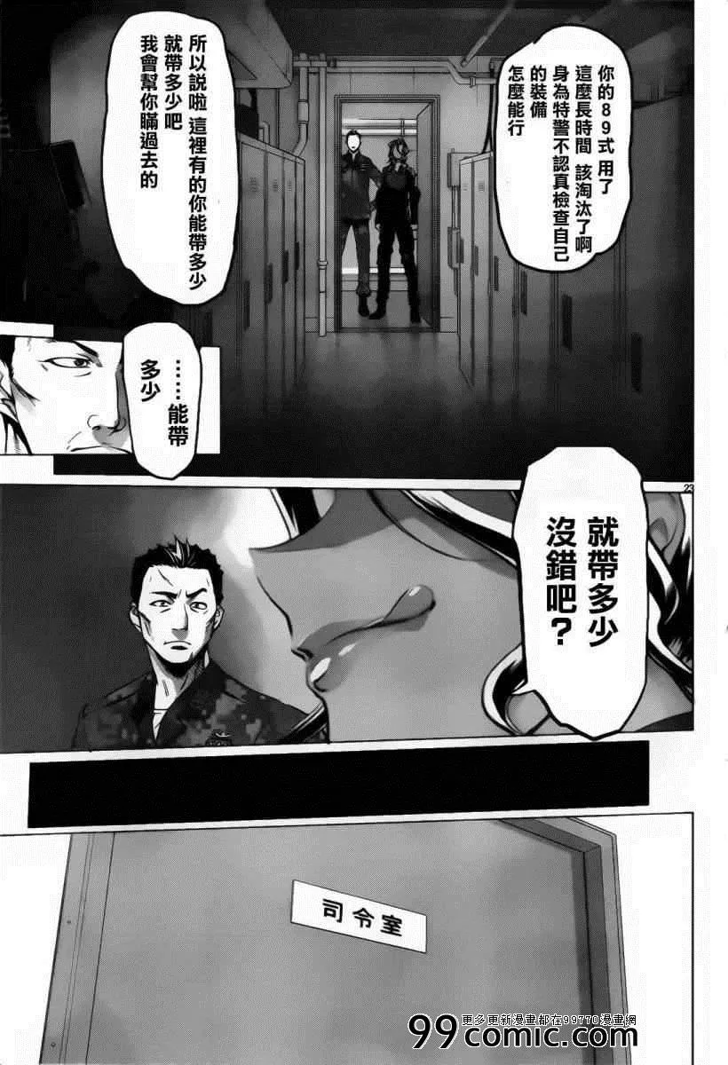 第30话 第22页