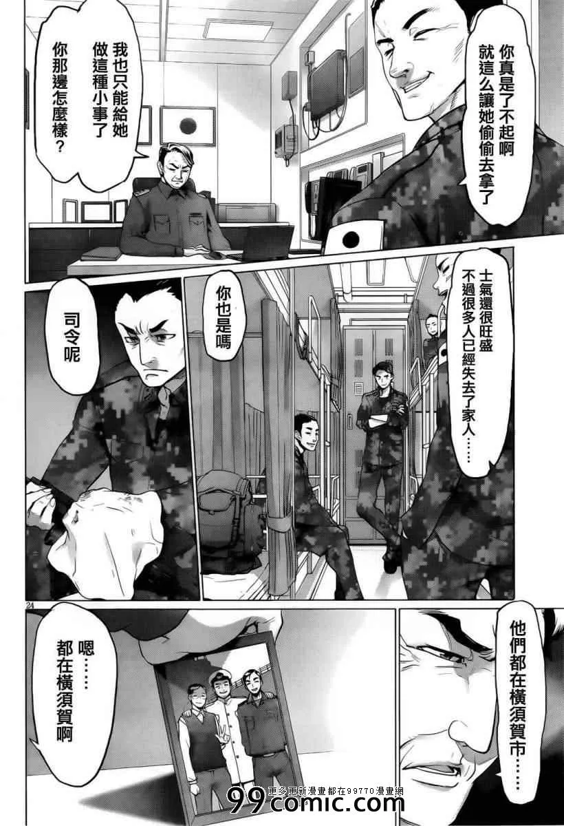 第30话 第23页