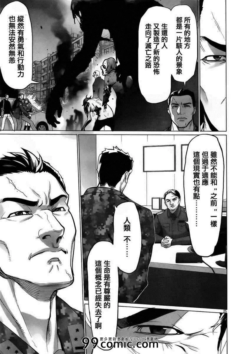 第30话 第24页