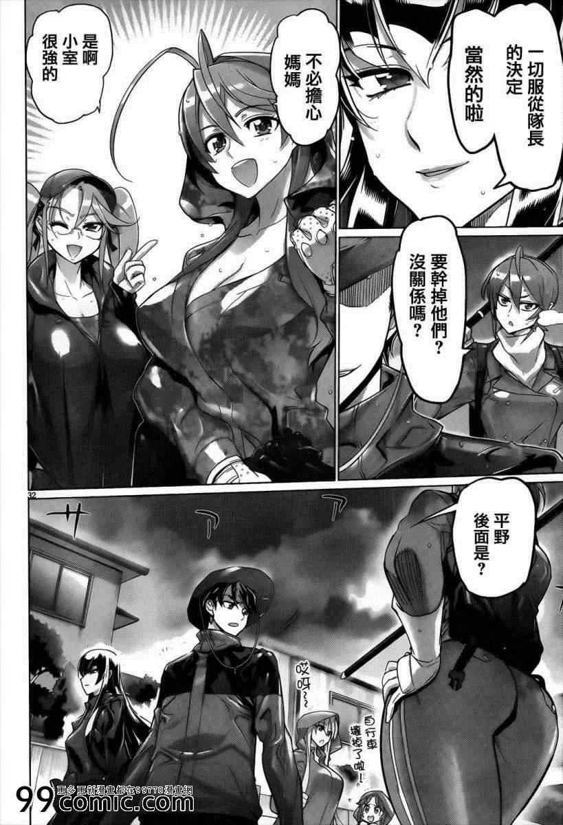 第30话 第30页