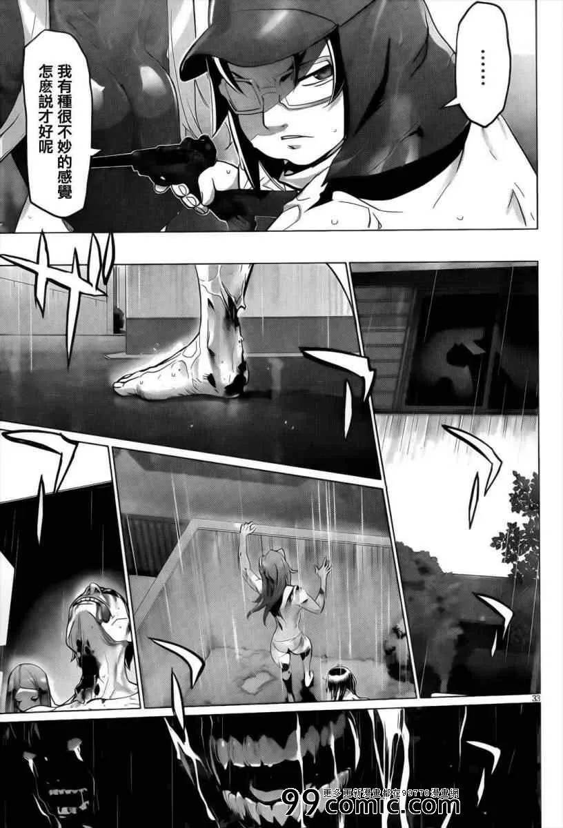 第30话 第31页