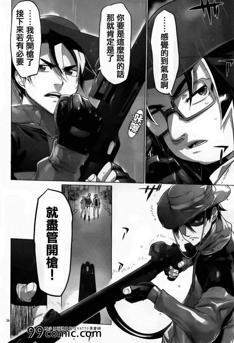 第30话 第32页