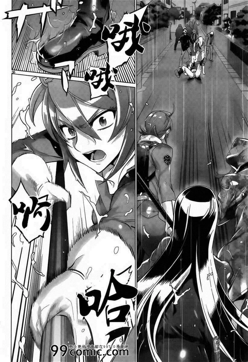 第30话 第34页