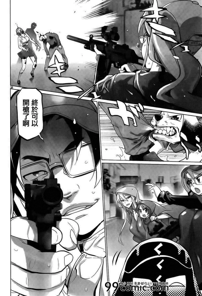 第30话 第36页