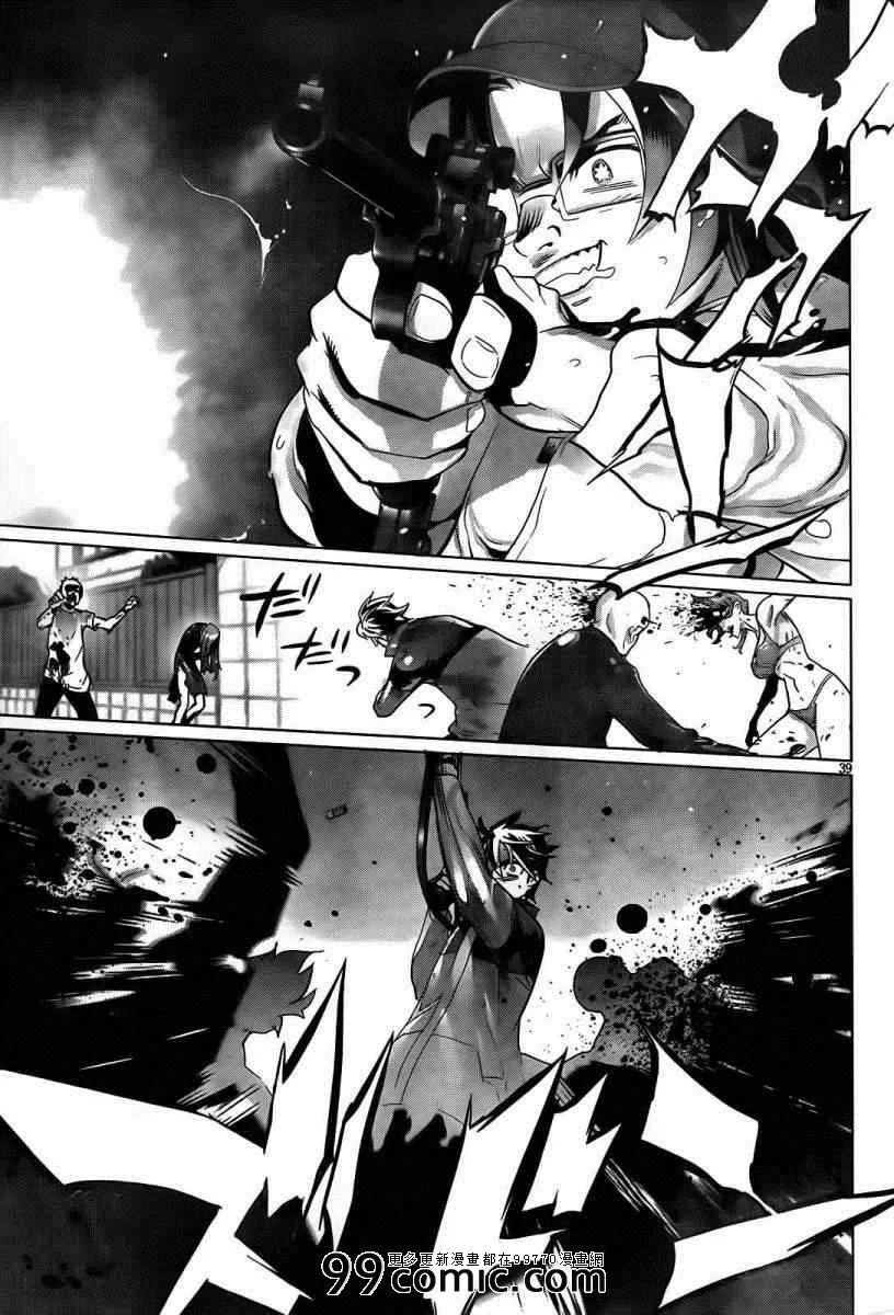 第30话 第37页
