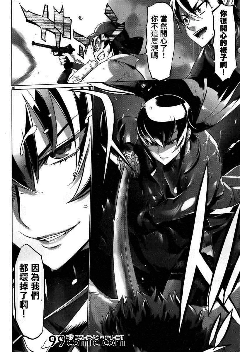 第30话 第38页