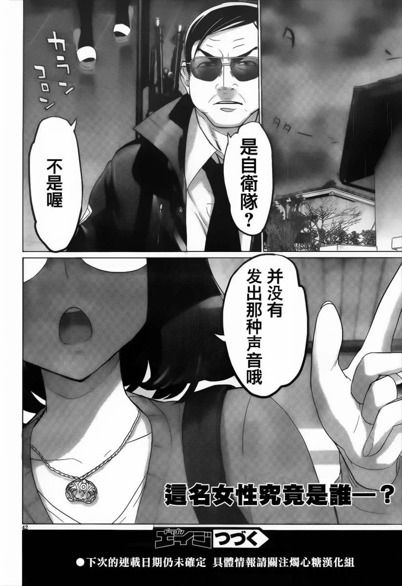 第30话 第40页