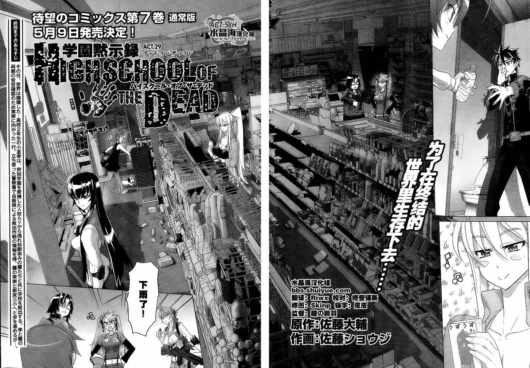 第29话 第2页