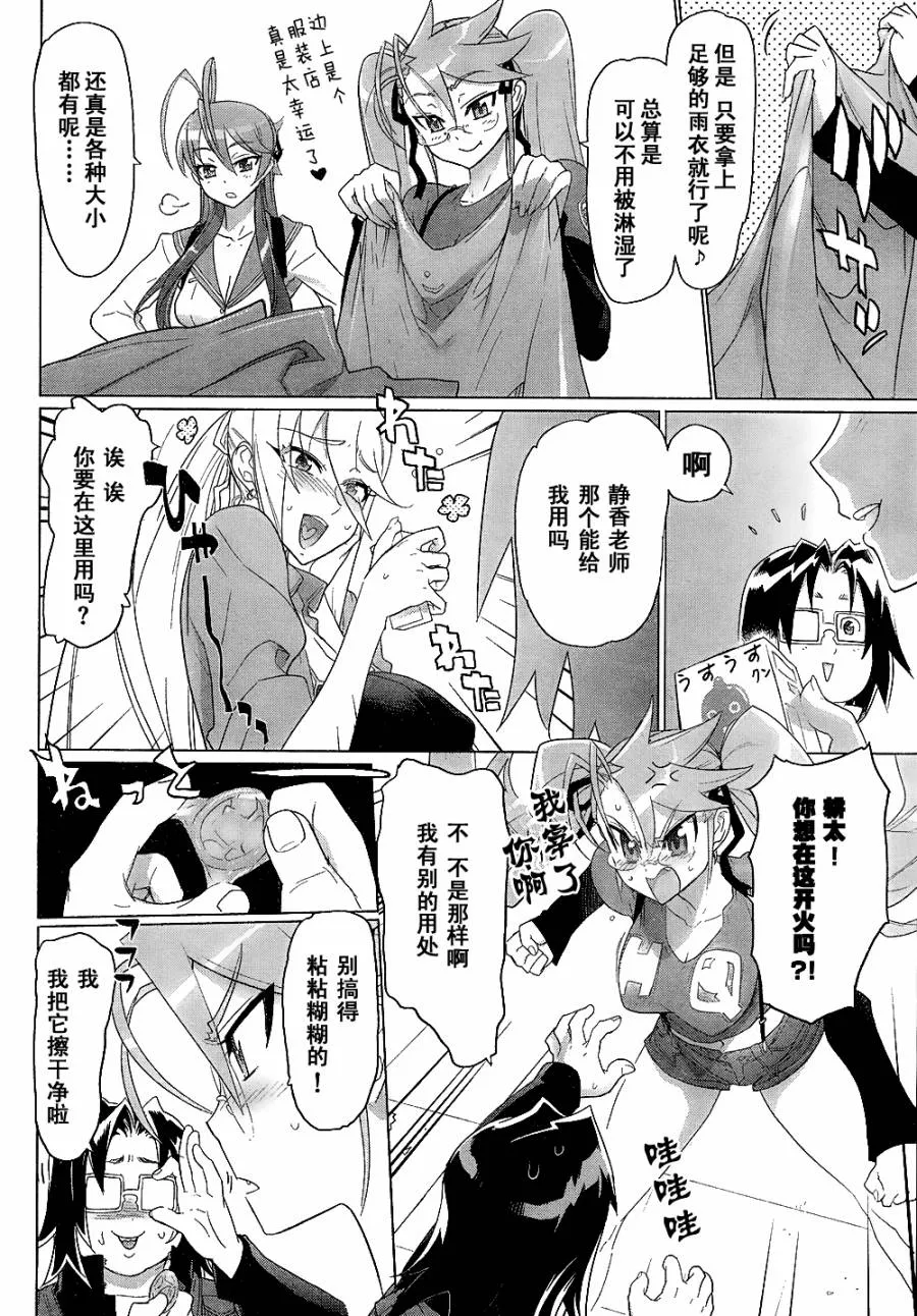 第29话 第3页