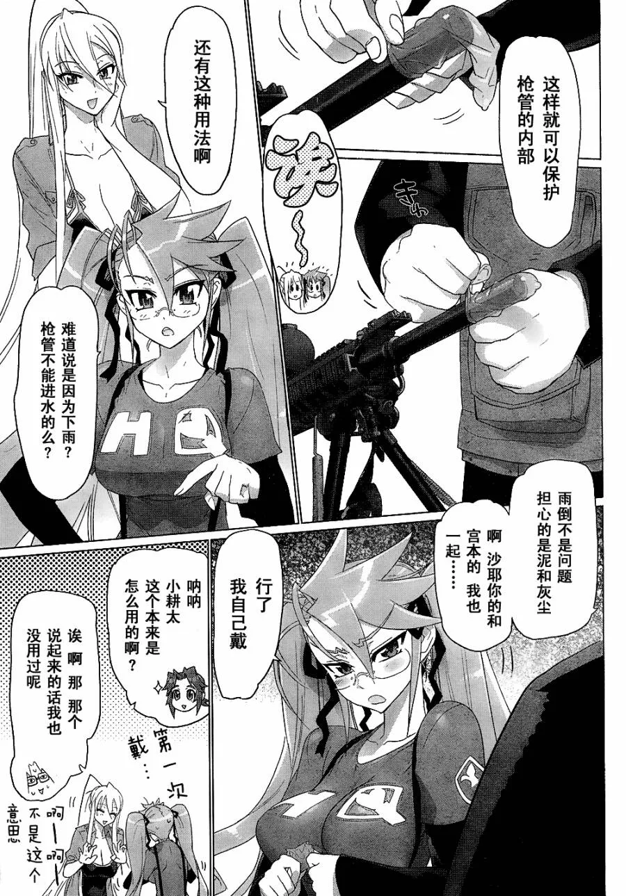 第29话 第4页
