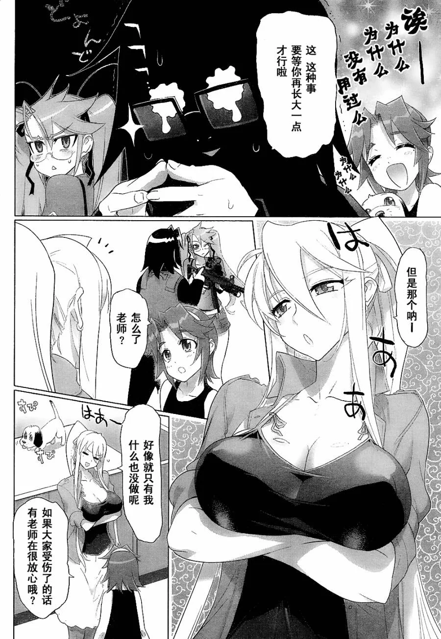 第29话 第5页