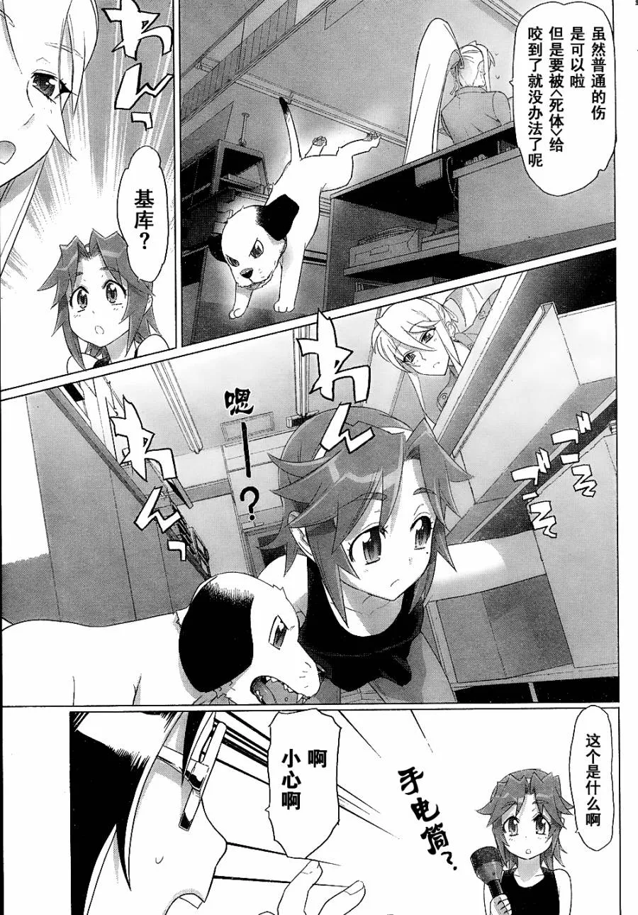 第29话 第6页