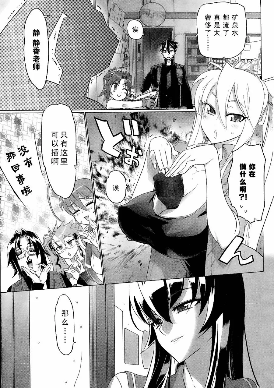 第29话 第8页