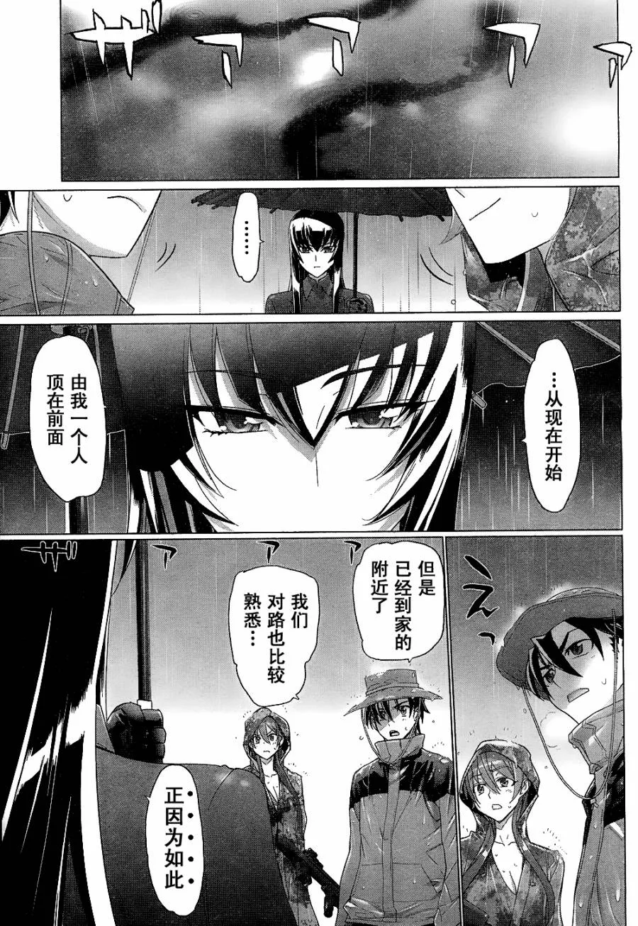 第29话 第12页