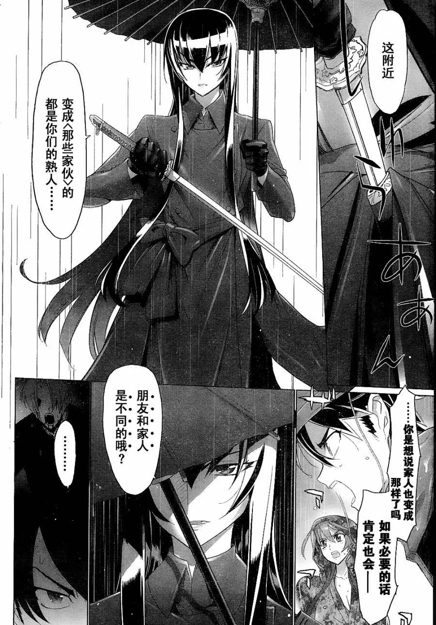 第29话 第13页