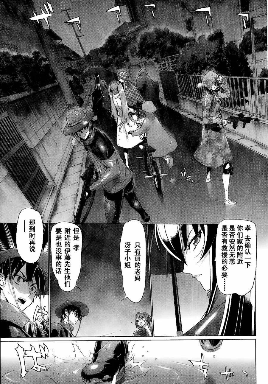 第29话 第14页