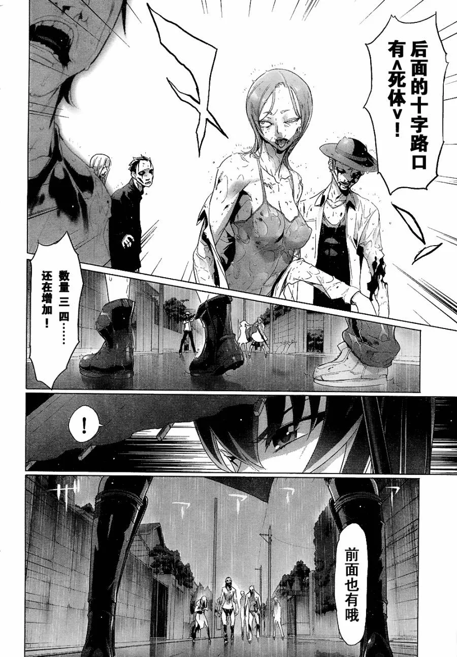 第29话 第15页