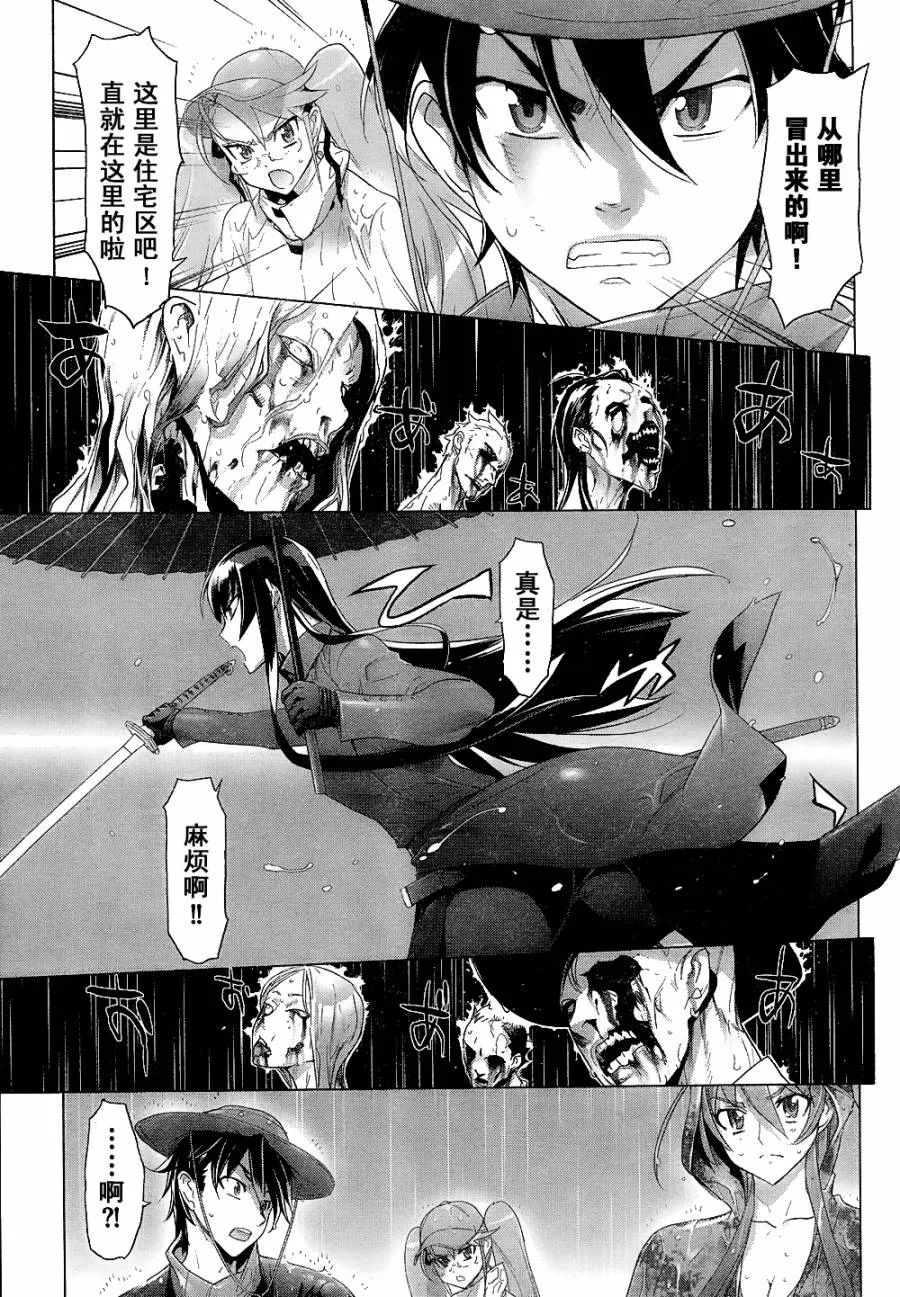 第29话 第16页