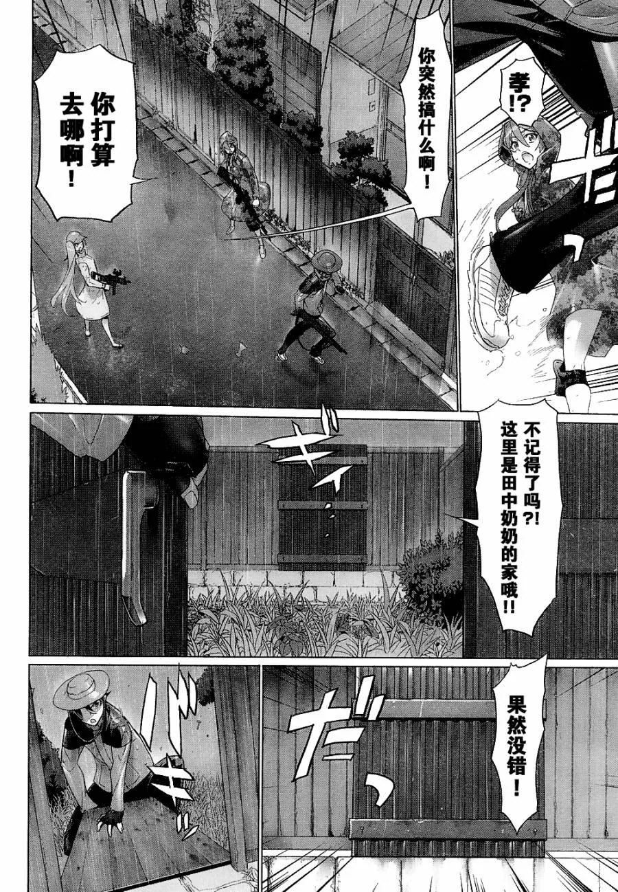 第29话 第17页