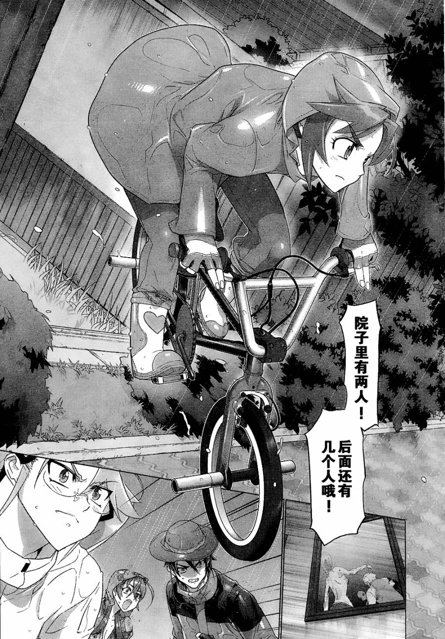 第29话 第20页
