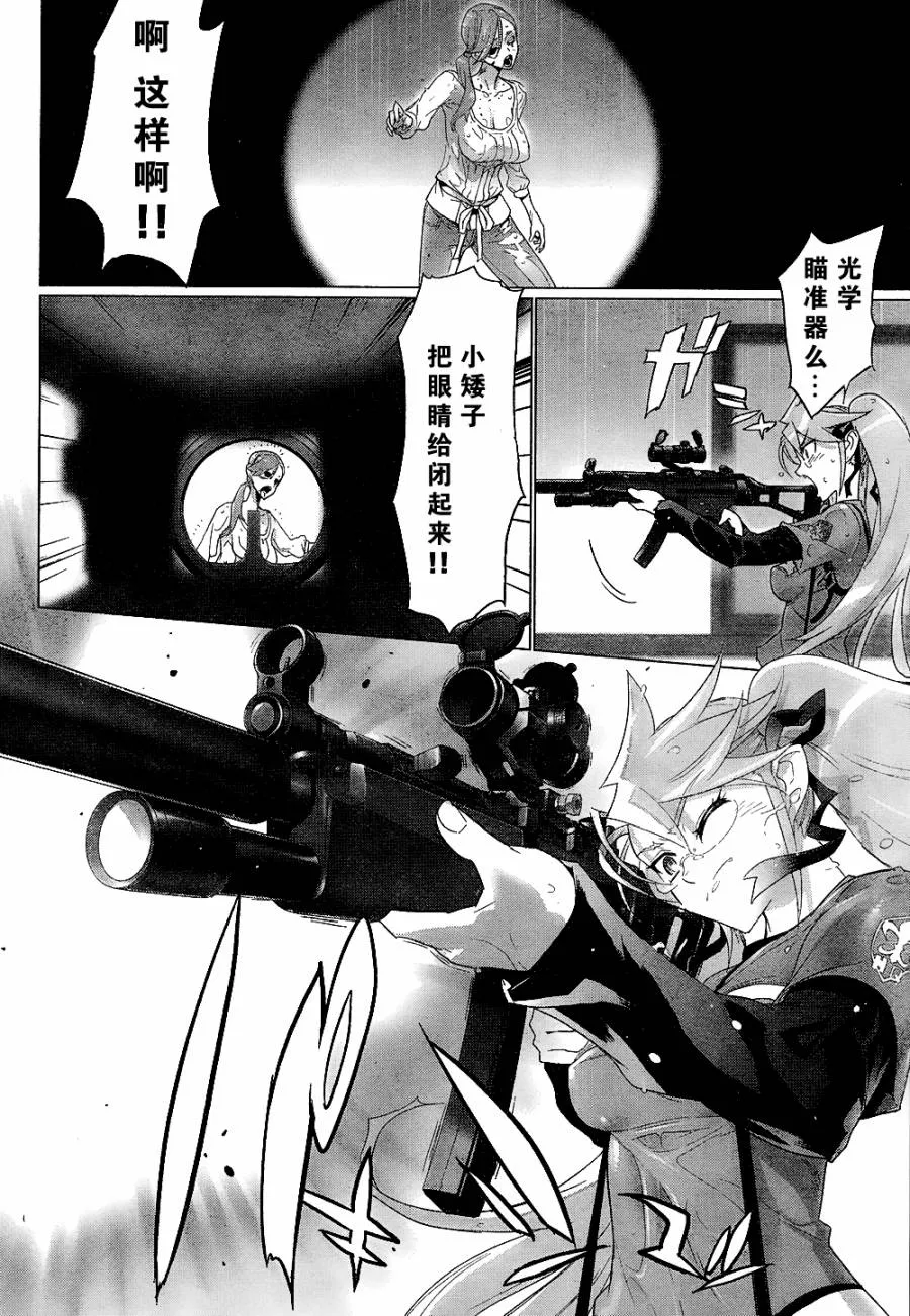 第29话 第23页