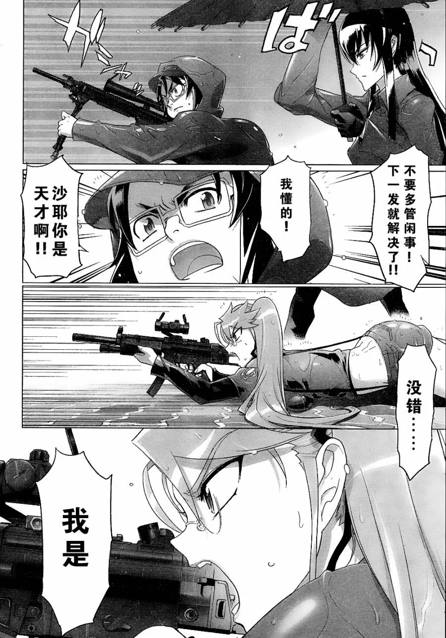 第29话 第27页