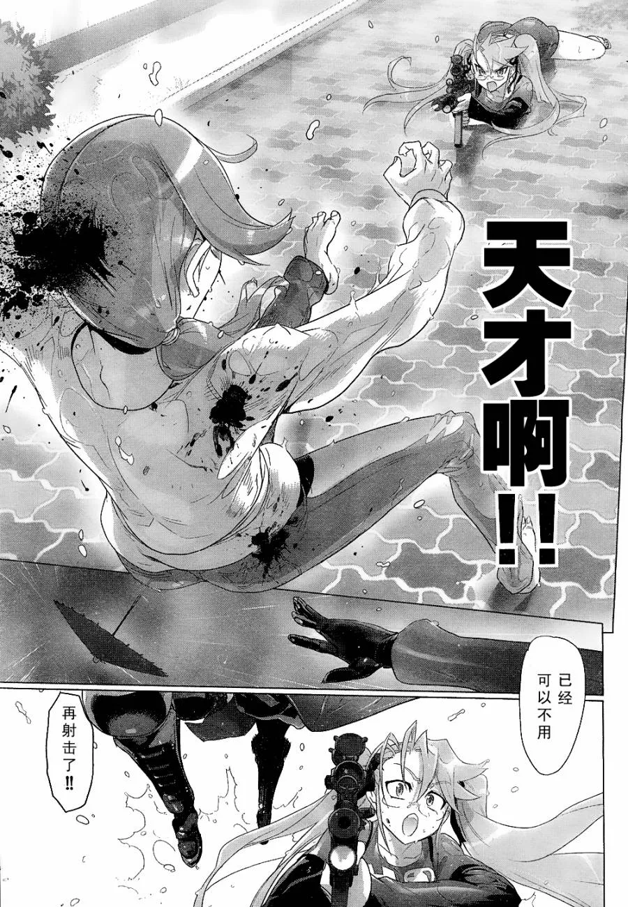 第29话 第28页