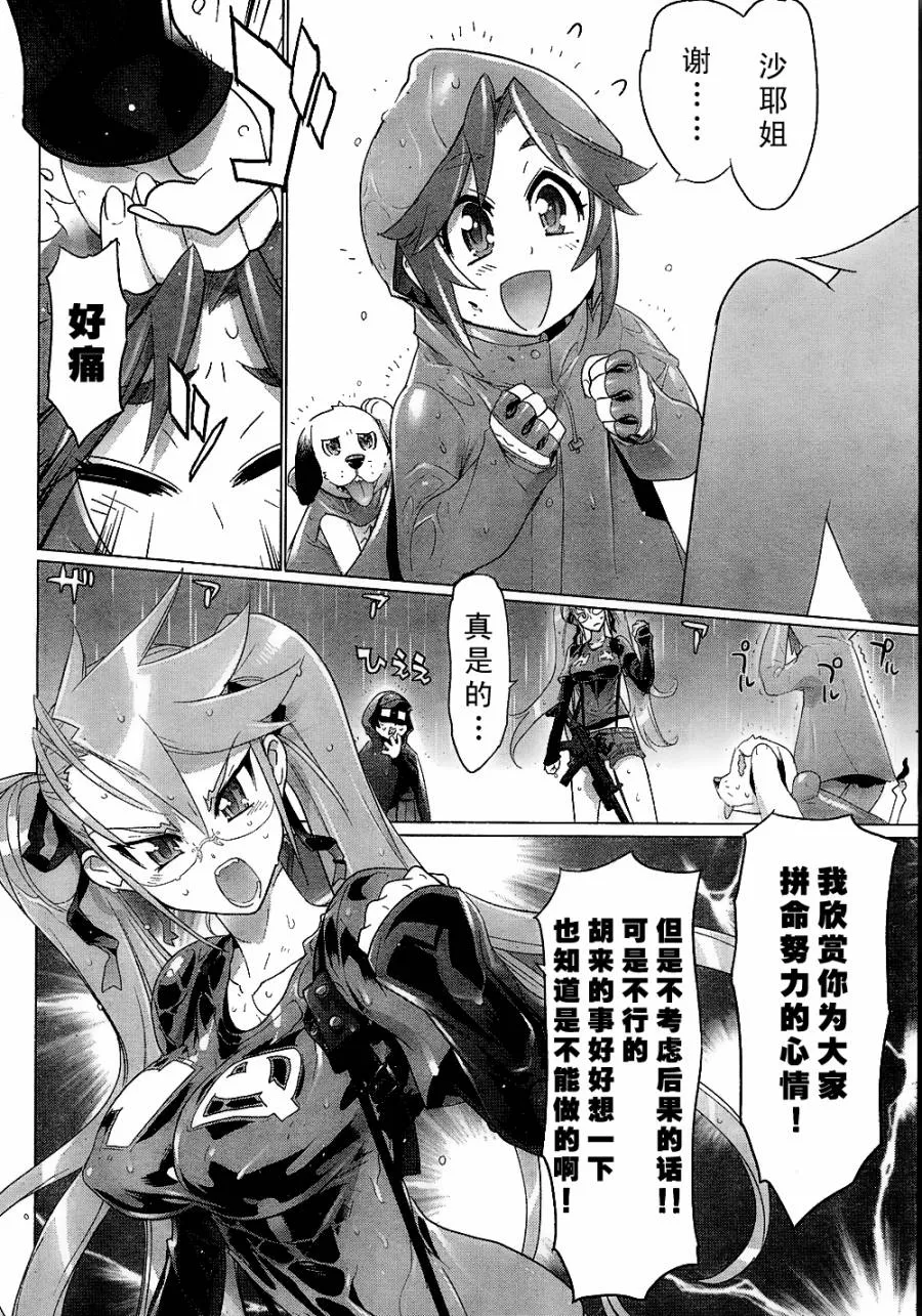 第29话 第31页