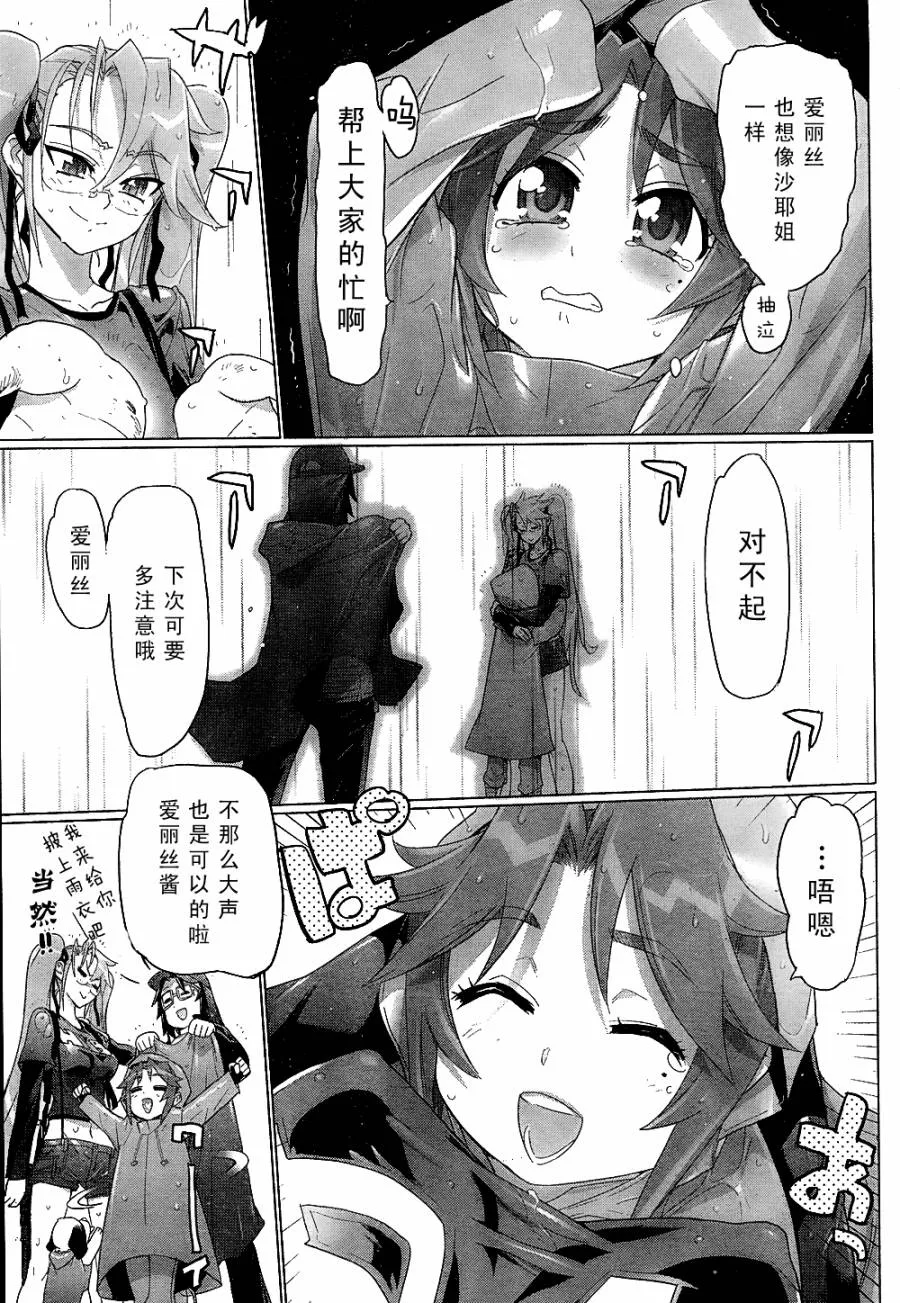 第29话 第32页