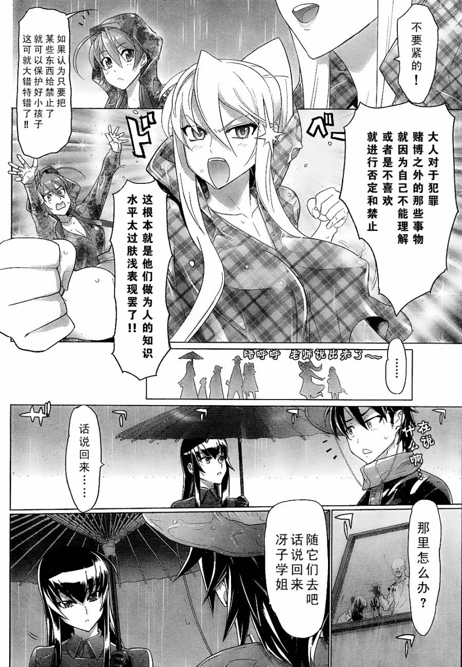 第29话 第33页