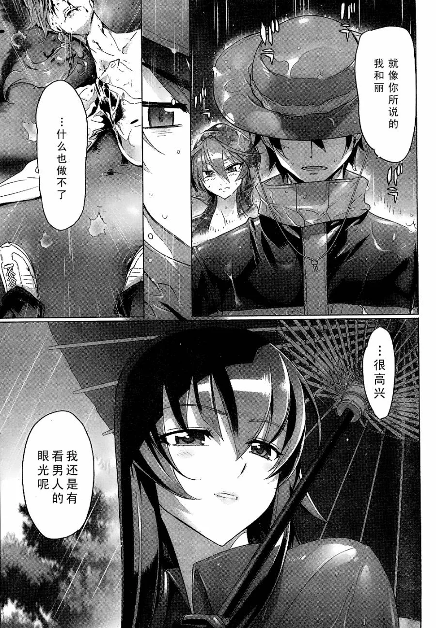 第29话 第34页