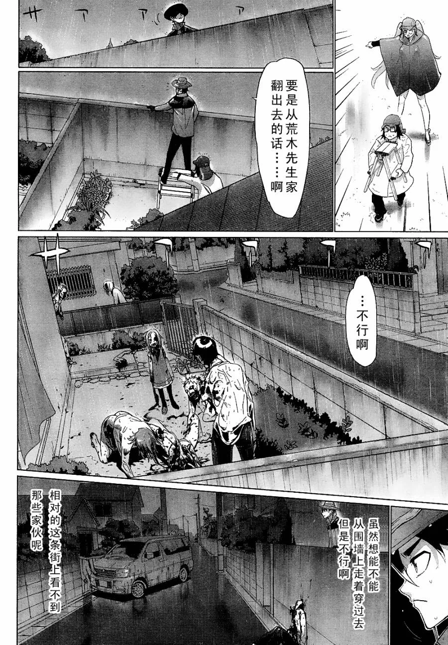 第29话 第35页